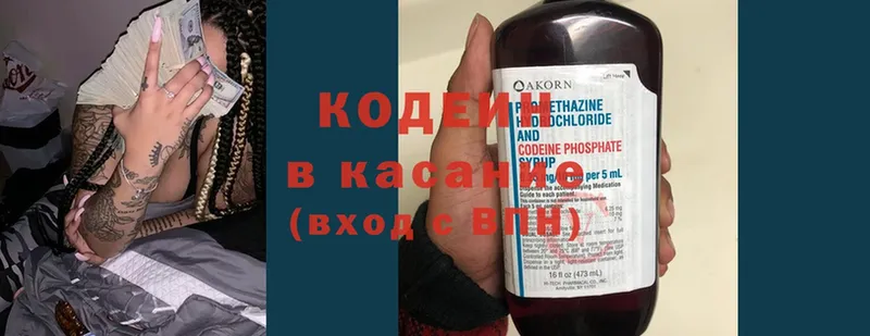 Codein Purple Drank  mega   Канаш 