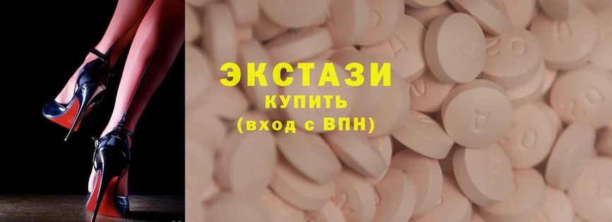 Экстази XTC  цены наркотик  Канаш 