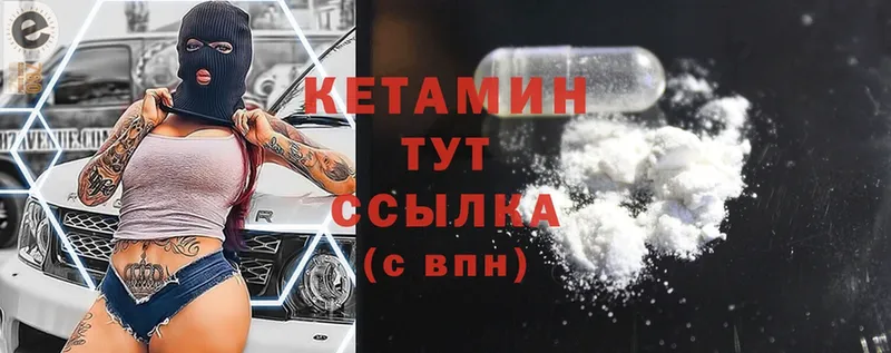 Кетамин ketamine Канаш