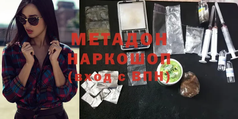 где можно купить наркотик  Канаш  МЕТАДОН мёд 